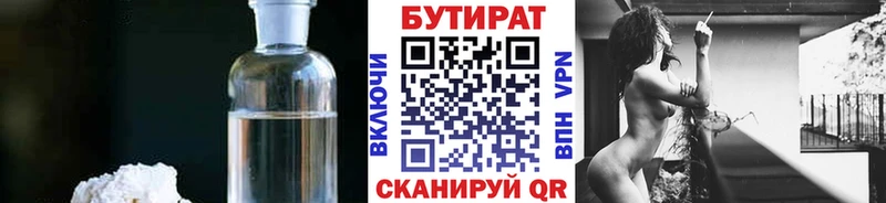 KRAKEN ТОР  Александровск  БУТИРАТ BDO 