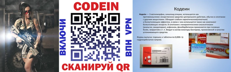 Кодеин напиток Lean (лин)  Александровск 