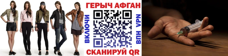 Героин герыч KRAKEN как зайти Александровск наркота