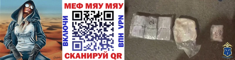 Меф mephedrone  Александровск 