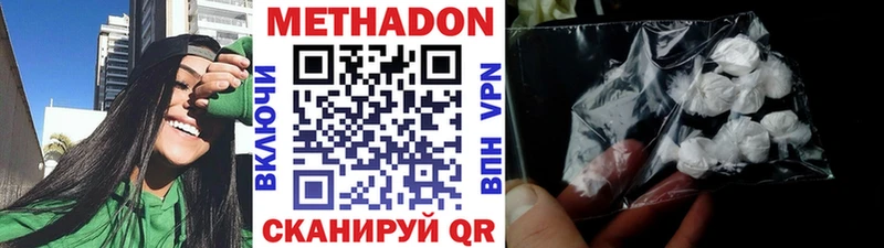 МЕТАДОН VHQ  Александровск 
