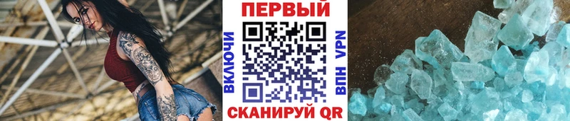 блэк спрут ONION  Александровск  Метамфетамин Methamphetamine 